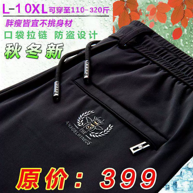 Весенне-осенне-зимние толстые повседневные брюки с высокой эластичностью мужские брюки свободные прямые эластичные спортивные брюки Спортивные штаны Мужские штаны