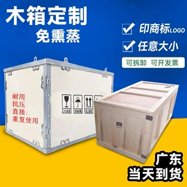 木箱;木托盘;包装产品定制