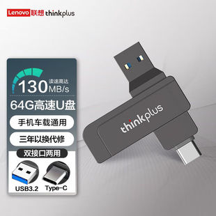 thinkplus dual interface MU253u disk Type-C/USB3.2 is suitable for high-speed USB mobile phone car U disk
