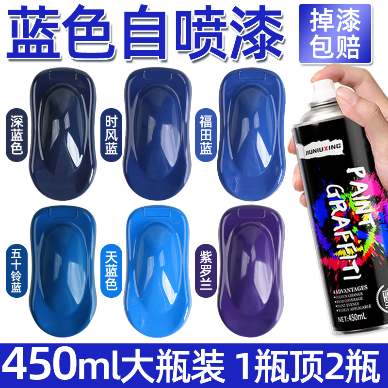 Automatic painting anti-rust metallic paint blue dark blue light blue paint furniture renovation wood paint wall advertising graffiti Automatic painting anti-rust metallic paint blue dark blue light blue paint furniture renovation wood paint wall advertising graffiti