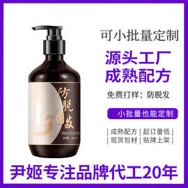 OEM加工定制洗发水国货老牌人参何首乌洗头膏草本侧柏叶洗发露
