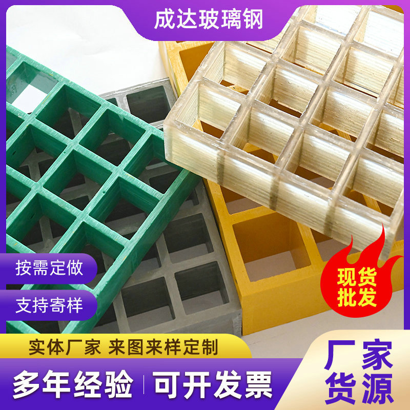 玻璃钢格栅板 洗车地格栅石油格栅盖板鸽舍地网玻璃钢格栅板批发