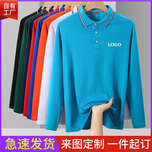 New lapel long-sleeved T-shirt polo shirt customized printed logo work clothes class clothes advertising cultural shirt embroidery wholesale