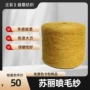 秋冬尼龙涤纶混纺纱
