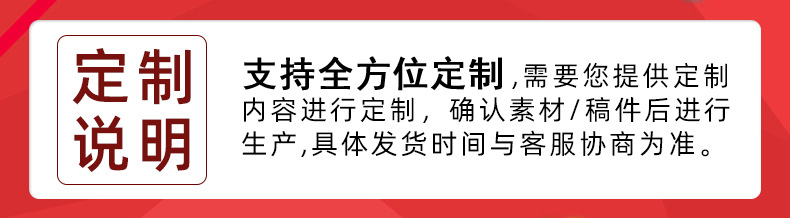 定制说明-3