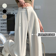白色阔腿裤女窄版小个子2024夏季薄款高腰垂感直筒西装裤一件代发