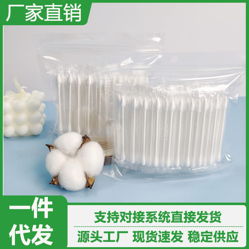 一次性棉签独立包装圆头尖头双头化妆棉签纸棒便携式清洁卫生棉签