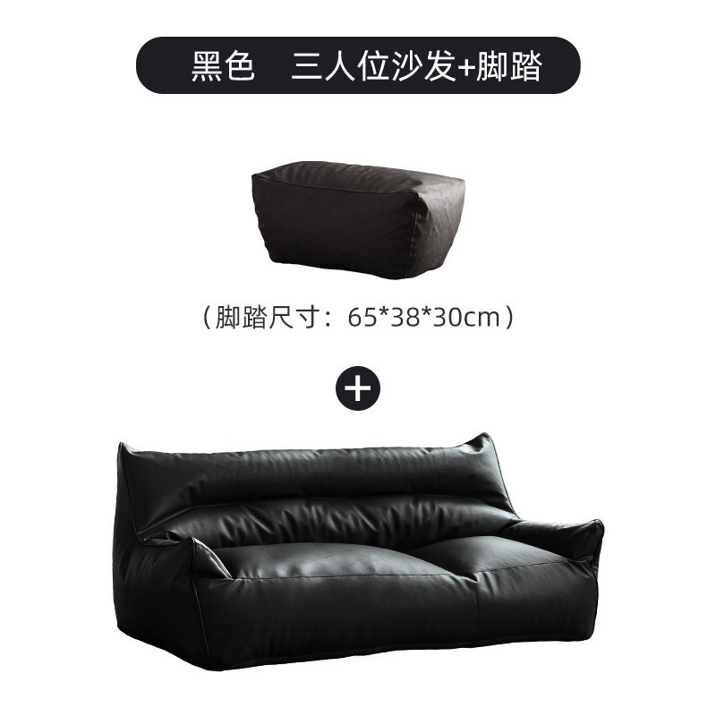 Sofá bag tatami sala de estar dormitorio doble tienda de ropa de cuero negro pequeño apartamento pequeño exclusivo