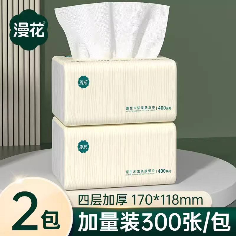 【新人立减5元】漫花梨花木纸巾抽纸批发整箱大包家用卫生纸餐巾|undefined