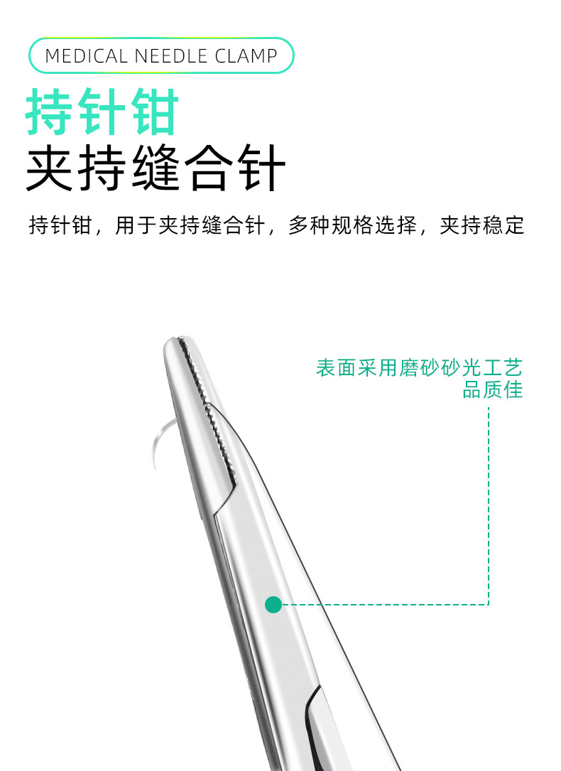 持针钳_03