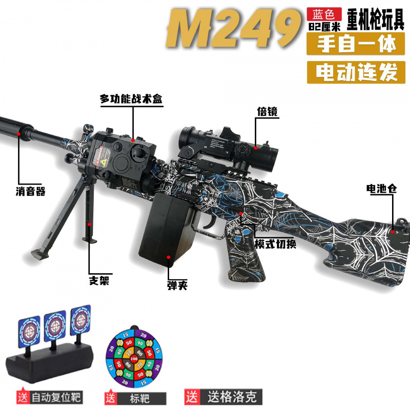 M249 Big Pineapple (Camouflage Blue) Manual Electric [High Configuration] Tactic…