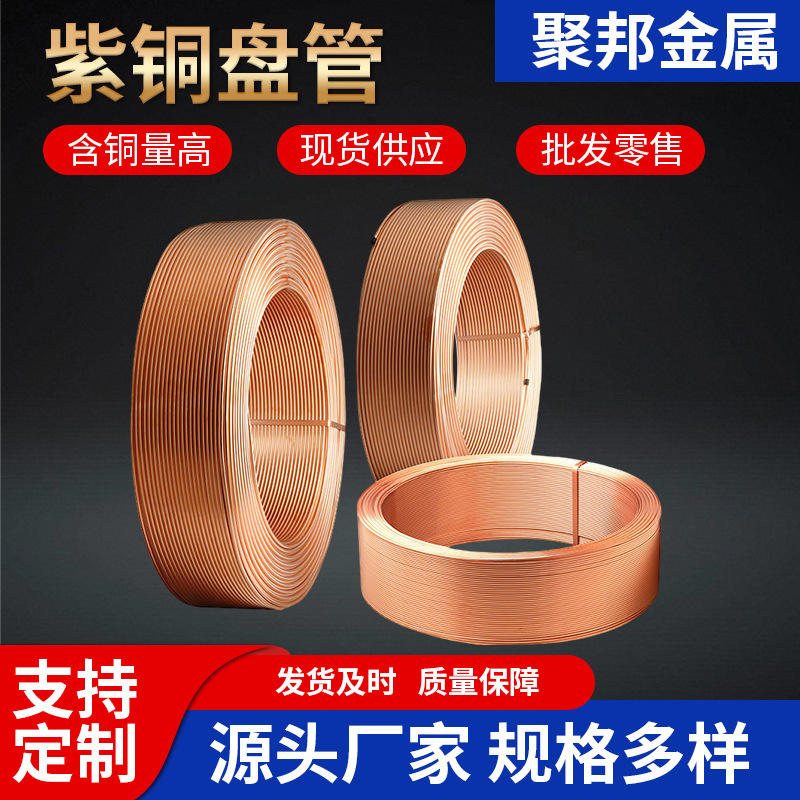 Suministro de R410 aire acondicionado tubo de cobre T2 bobina de cobre fósforo desoxidación condensado tubo de cobre capilar alta conductividad mayorista minorista