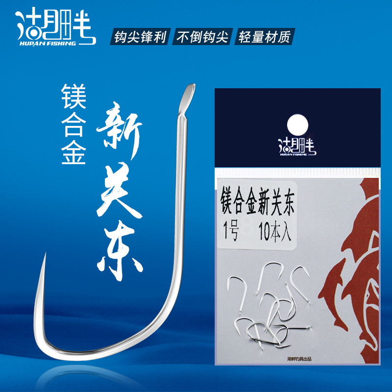 湖畔鎂合金無刺新關東 輕量銀白不倒尖黑坑台釣鯉魚鈎垂釣配件