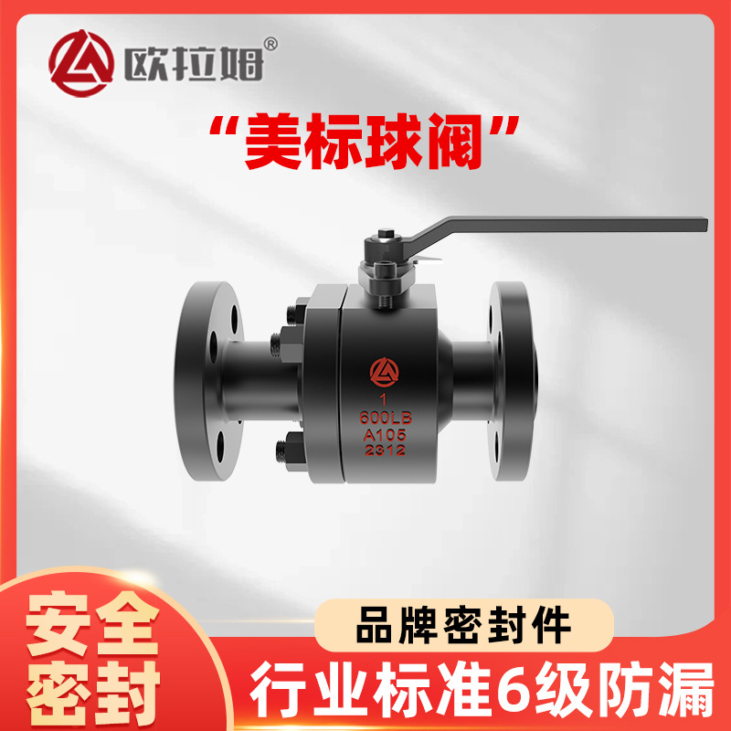 美标法兰球阀 Q41F型号 手动驱动 浮动式结构 启闭快 欧拉姆制造