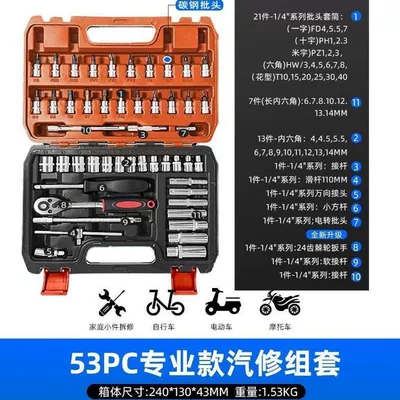 Mühərrik tənzimləmə alətləri pieces auto repair tools 72-tooth - 53-piece-auto-repair-tool-set-practical-two-color-box