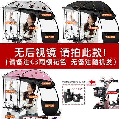New Model Rainproof Windproof | Elektromobil üçün ön şüşə çətiri (günlük) - shot-without-rearview-mirror-c3-model-remark-color-mirror-base-accessories-other