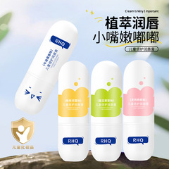 RHQ儿童润唇膏滋润保湿改善干燥唇膏呵护唇周淡化唇纹儿童润唇膏
