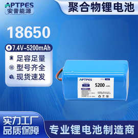 7.4v18650锂电池组5200mAh串并联带保护板唱戏机扩音器可充电电池