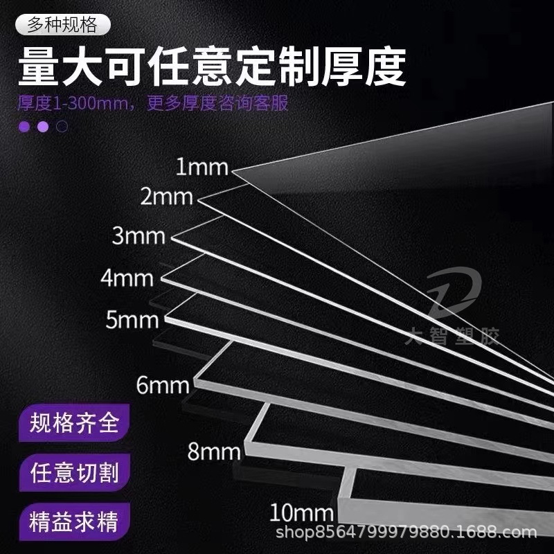 厂家直销透明亚克力板 彩色PMMA亚克力棒材ps有机玻璃板 激光加工