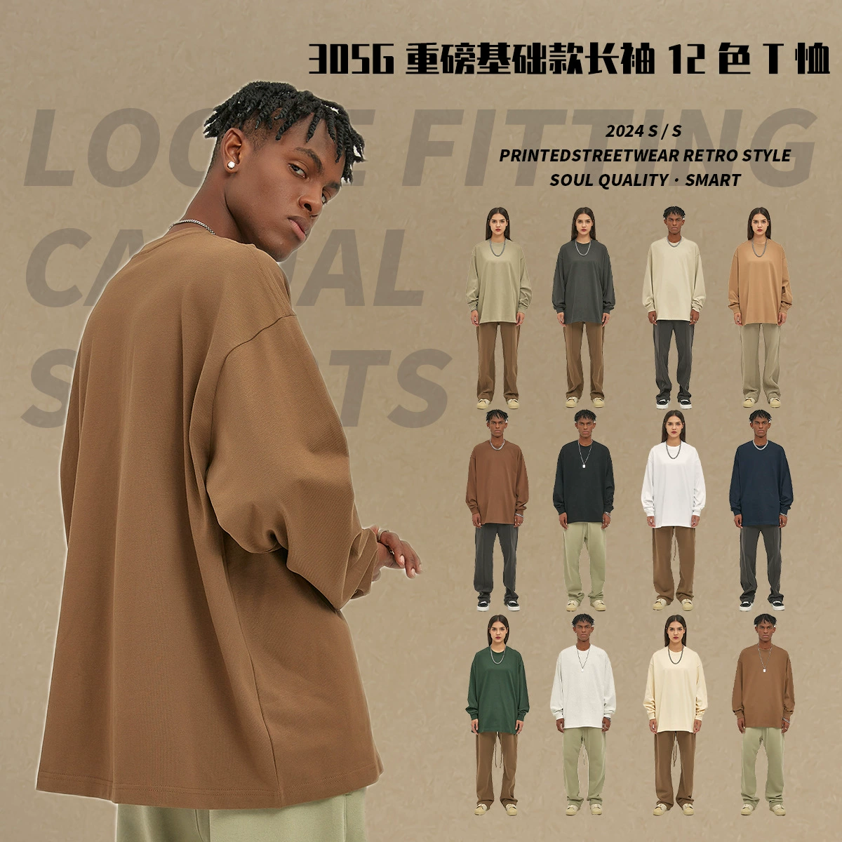 2024 новый тяжелый вес 305g свободный прилив футболка с длинными рукавами мужская хлопчатобумажная сплошная пустая повседневная футболка с длинными рукавами