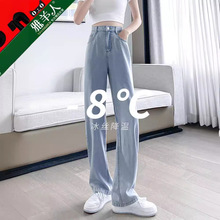 天丝牛仔裤女2023年新款夏季薄款高腰直筒小个子窄版冰丝阔腿裤子