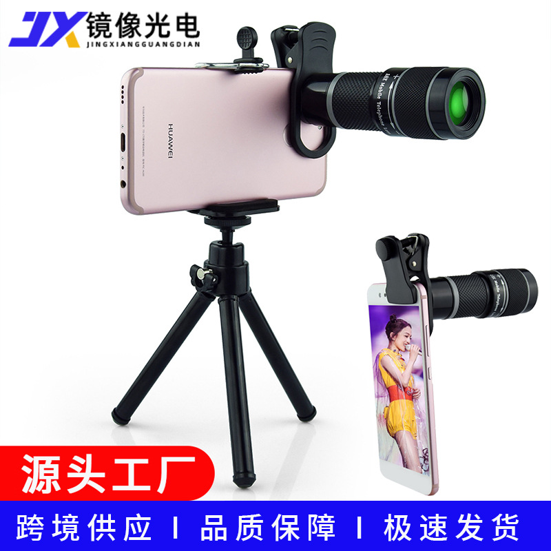跨境新款18倍手机望远镜长焦镜头演唱会粉丝节远距离拍照摄像镜头