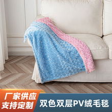 兔毛毯双层PV绒毯婴儿毯pv绒四季婴儿毯盖毯工厂定制