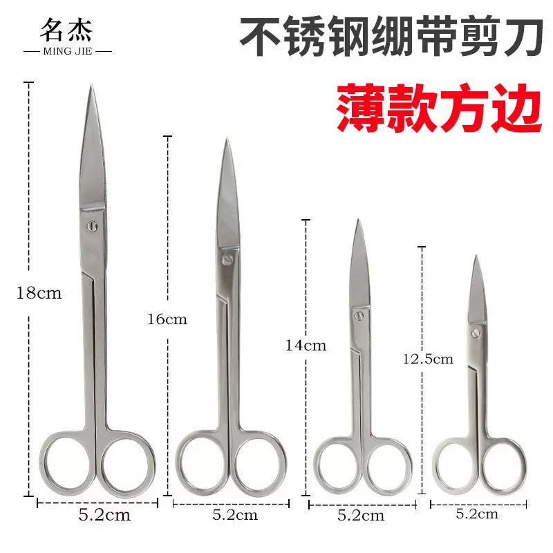 宠物脐带剪刀不锈钢绷带剪拆线弯头剪刀肌肉贴剪护士敷料剪纱布剪