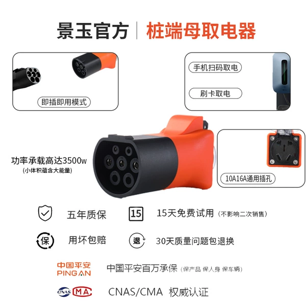 6000W Low -Carbon Orange Pile Ending Electrical Appliances (Five -Year Protection+Storage Bag)