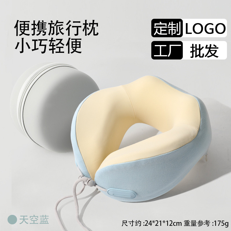 记忆棉u型枕便携收纳套装可拆洗凉感脖子支撑旅行飞机枕批发logo|undefined