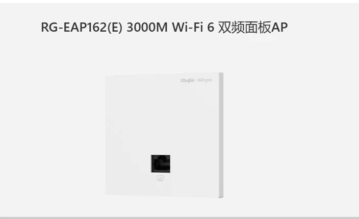 Панель AP RG-EAP162(E), прочие аксессуары для компьютера