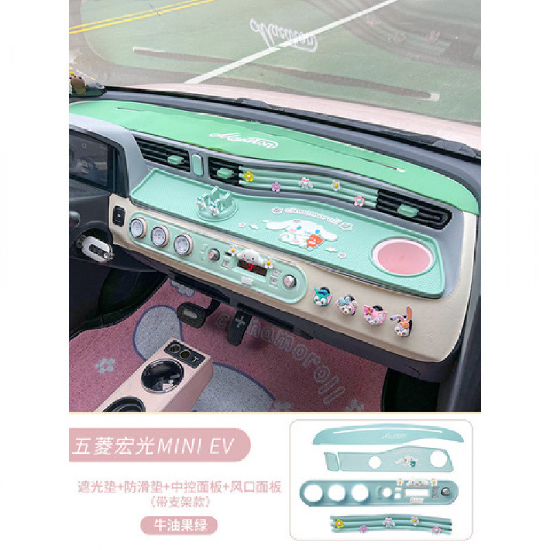 五菱宏光MINIev中控計器台滑り止めパッドMINIマカロン車内装飾装飾装飾装飾置物|undefined