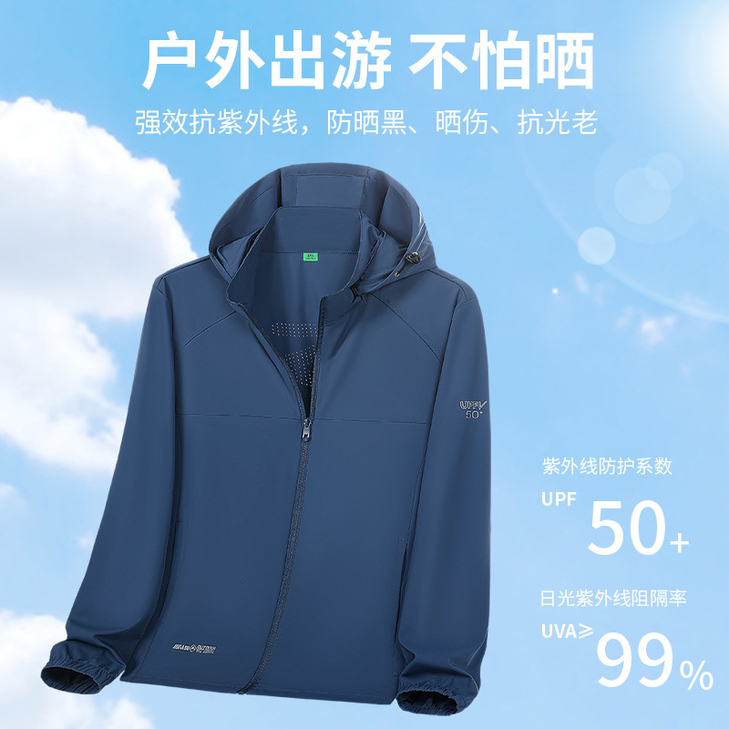 Summer Upf50+ Ice Silk Sun Protection Clothing for Men and Women, Hooded, Lightweight, Breathable Outdoor Skin Clothing, Quick-Drying, Can Be Printed with Logo