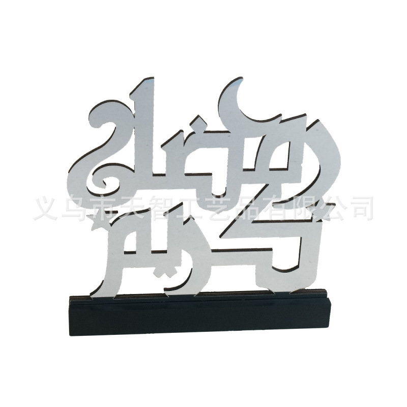 跨境新品亚克力字母摆件木制工艺品创意家居桌面木质摆件镂空装饰|undefined