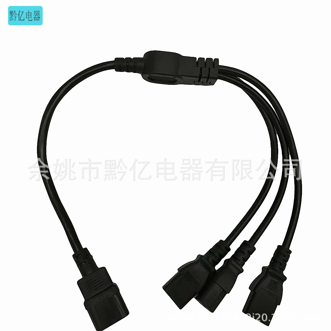 C19一拖三C13c20品字电源线 一分三电脑管电源线大功率机箱线数控