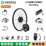 Bafang八方后驱卡式48v500w高速电机山地自行车改装电动助力套件