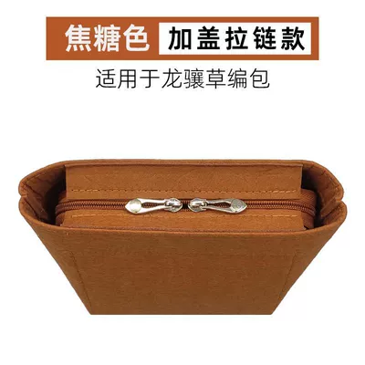 Bag for Longcham Mini, Car roof lining - mini-old-style-bottom-length-15cm-brown-anti-theft-cover
