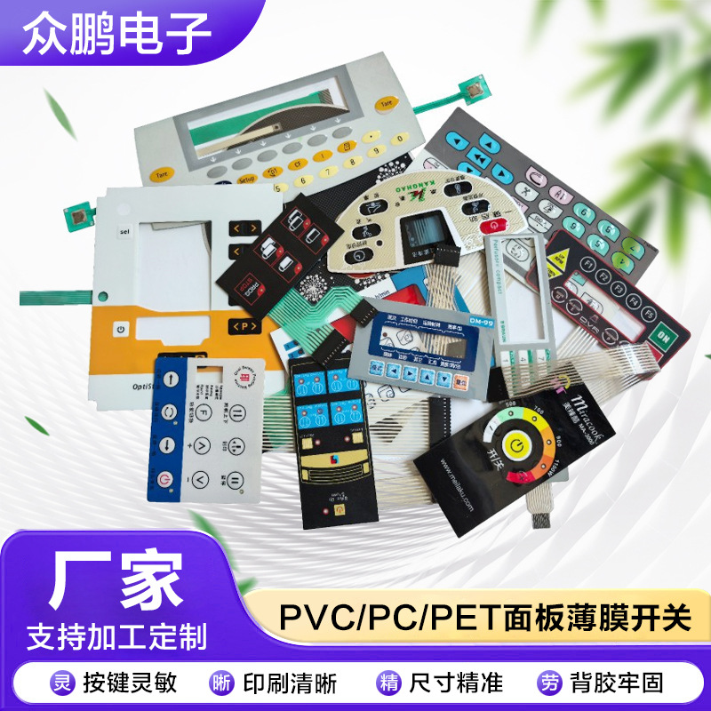 Membrane Key Switch Instrument Panel Pc Control Panel Cnc Machine Touch Screen Electronic Touch Ultra-Thin