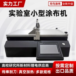 耐磨试验机;造纸检测仪器;涂布机