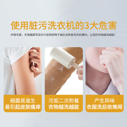 Washing machine tank cleaning and sterilization liquid household washing machine cleaner powerful sterilization and odor removal washing machine sterilization liquid
