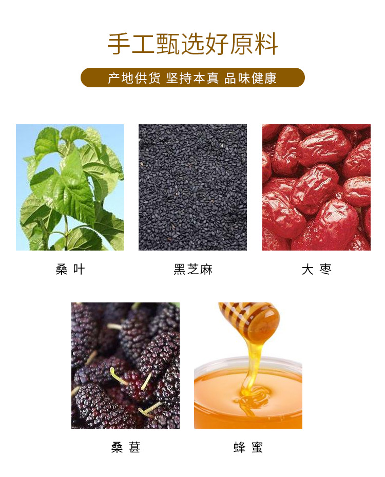 Mulberry Leaf & Black Sesame Balls (Sang Ye Hei Zhi Ma Wan) — Nine-Steam-Nine-Sun Herbal Pastilles, 30 Pieces key features
