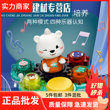 汇乐玩具HUILE汇乐微型小熊交响乐团节奏鼓音乐0-3启蒙岁玩具