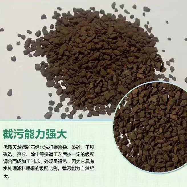 天然锰砂滤料 煤矿废水净化 30-45%含量 地下水过滤降低铁锰指标
