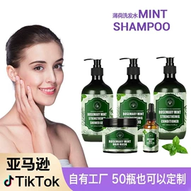 身体护理加工;复方精油;洗发水