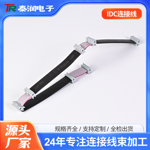 Customized Idc Cable Red Edge Gray Flat Cable Power Cable Black Cable Double Cable Manufacturer