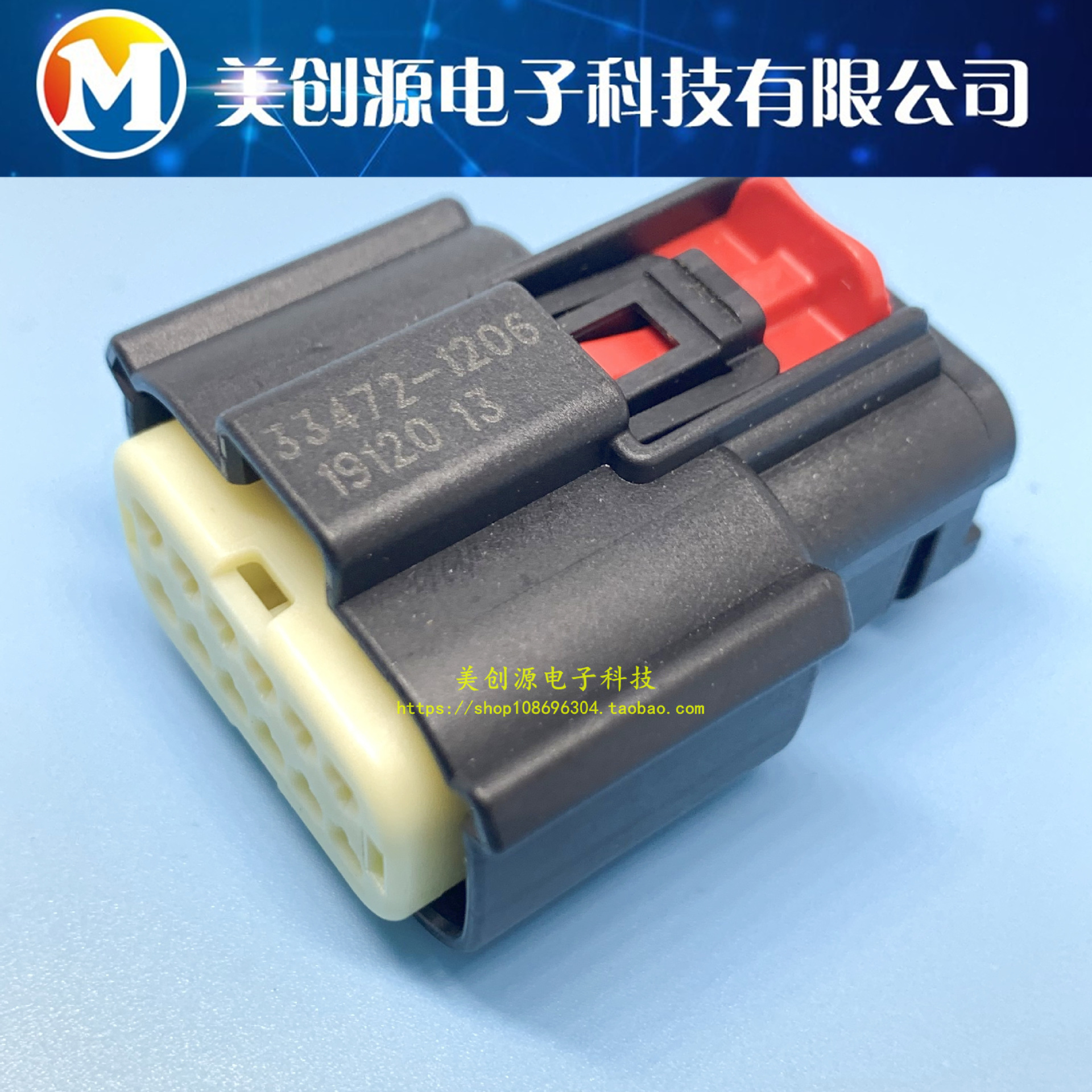 一个起售 molex连接器 334721206 33472-1206 12PIN胶壳 原装现货