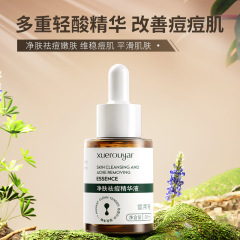 雪柔雅清肌去痘精華液細心毛穴緩和薄化ニキビ印壬二酸去痘精華正規品