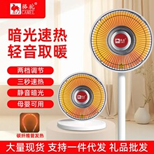 取暖器卧室小功率烤火炉速暖小太阳礼品即热省电礼品批发