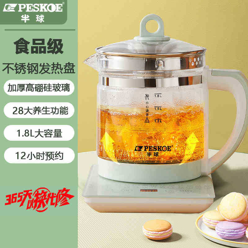 半球健康ポット、シチューポット、オールインワンケトル、純ガラス煎じ薬ポット、1.8L家庭用全自動健康ポット|undefined