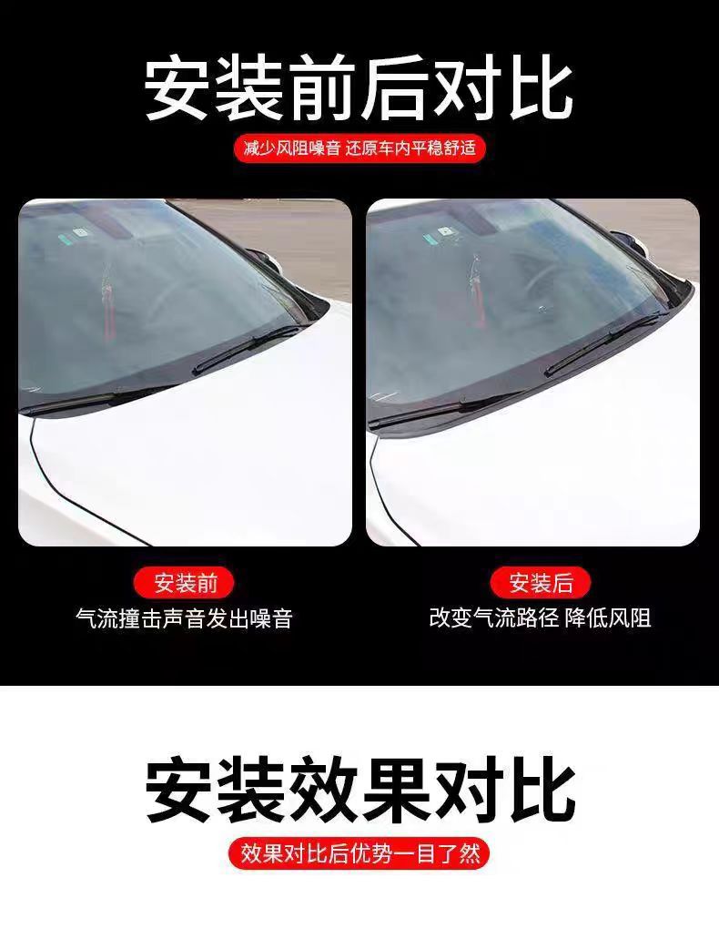 Upper edge of engine cover Windproof and waterproof noise guide strip at the bottom of front windshield